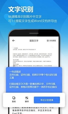 鸥业扫描王(2)