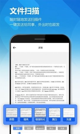 鸥业扫描王.jpg
