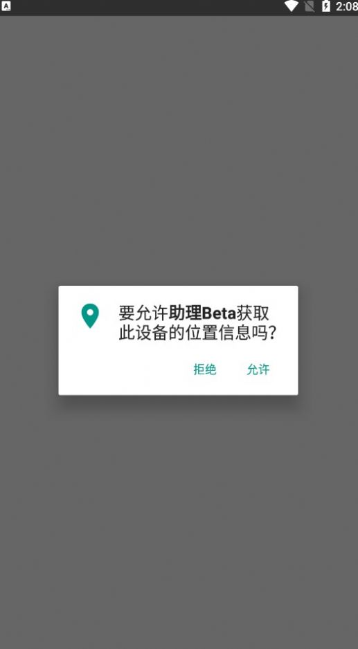 助理Beta(1)