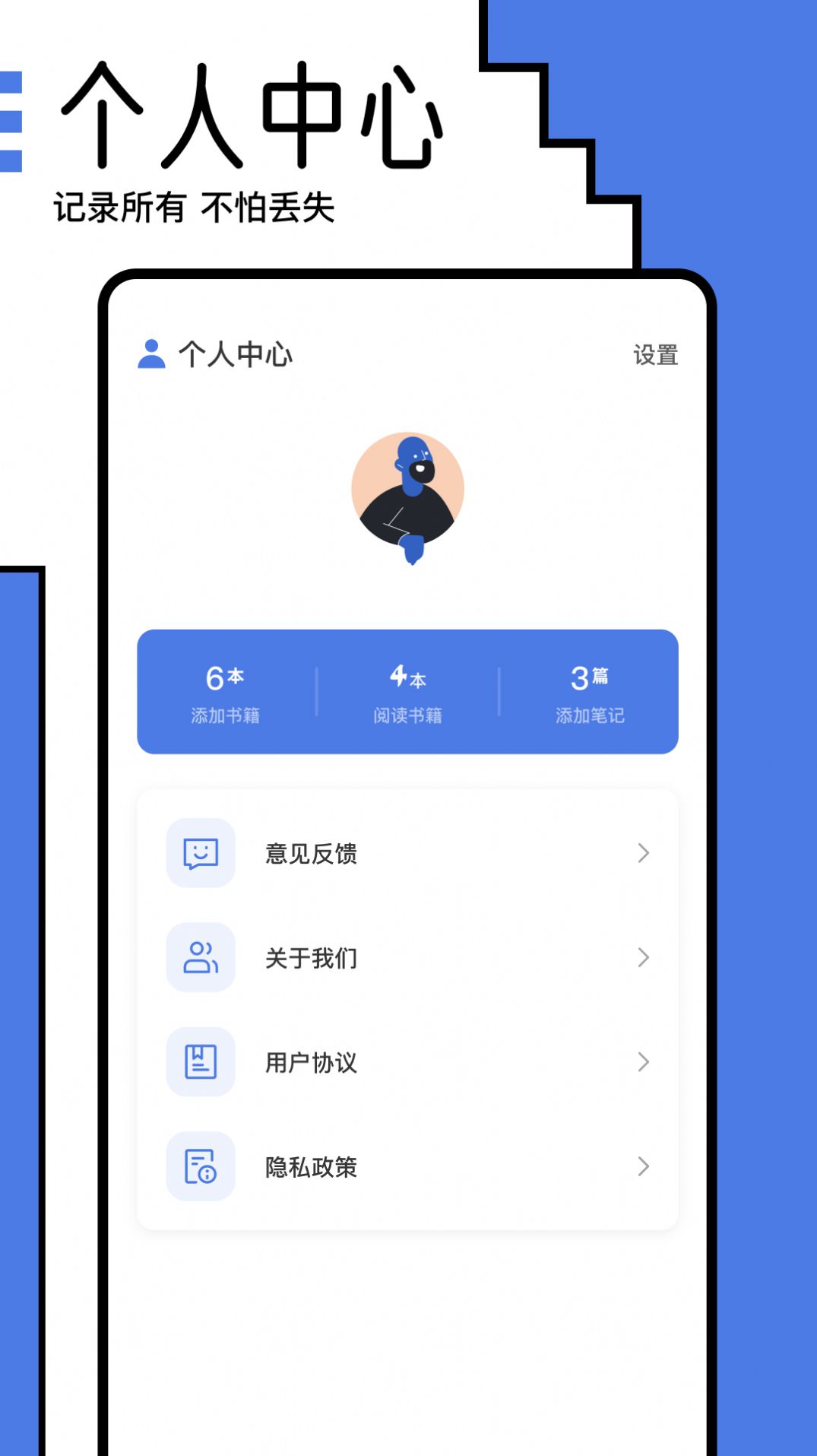 小白阅读器(3)