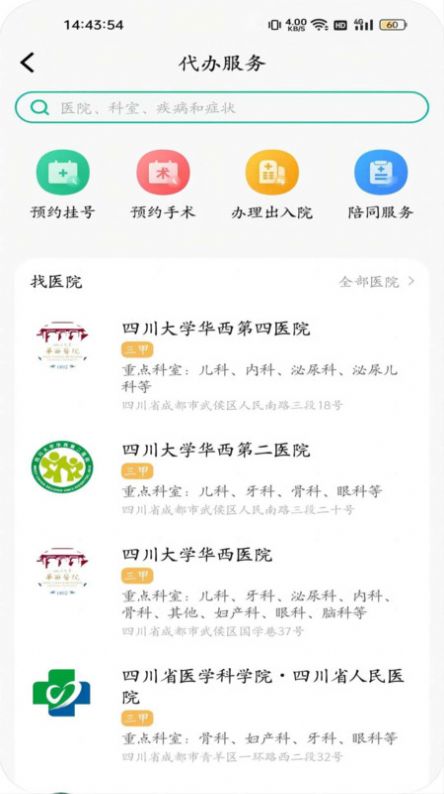 川医云(3)