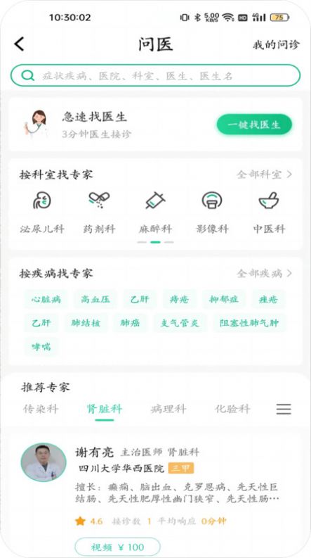 川医.jpg