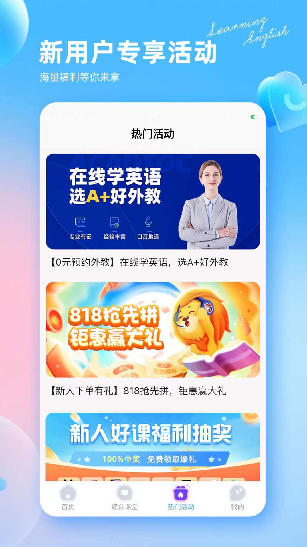 阿卡索英语外教(3)