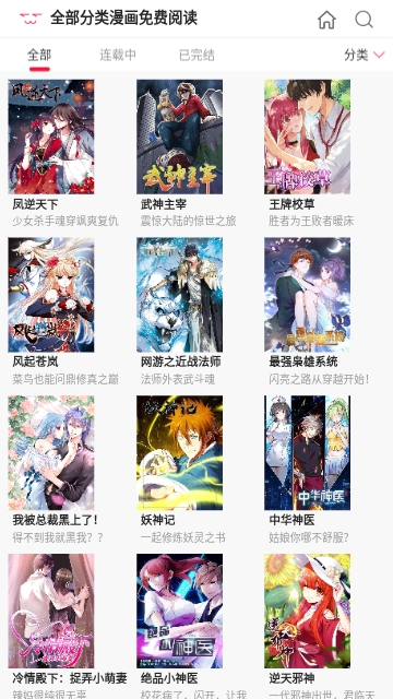 cc漫画网(2)