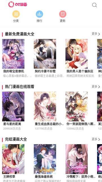 cc漫画网.jpg