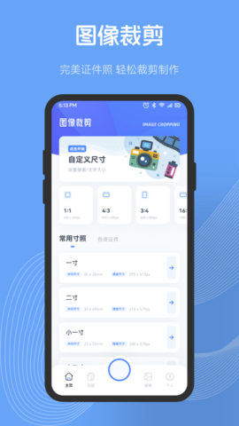乐拍特效相机.png