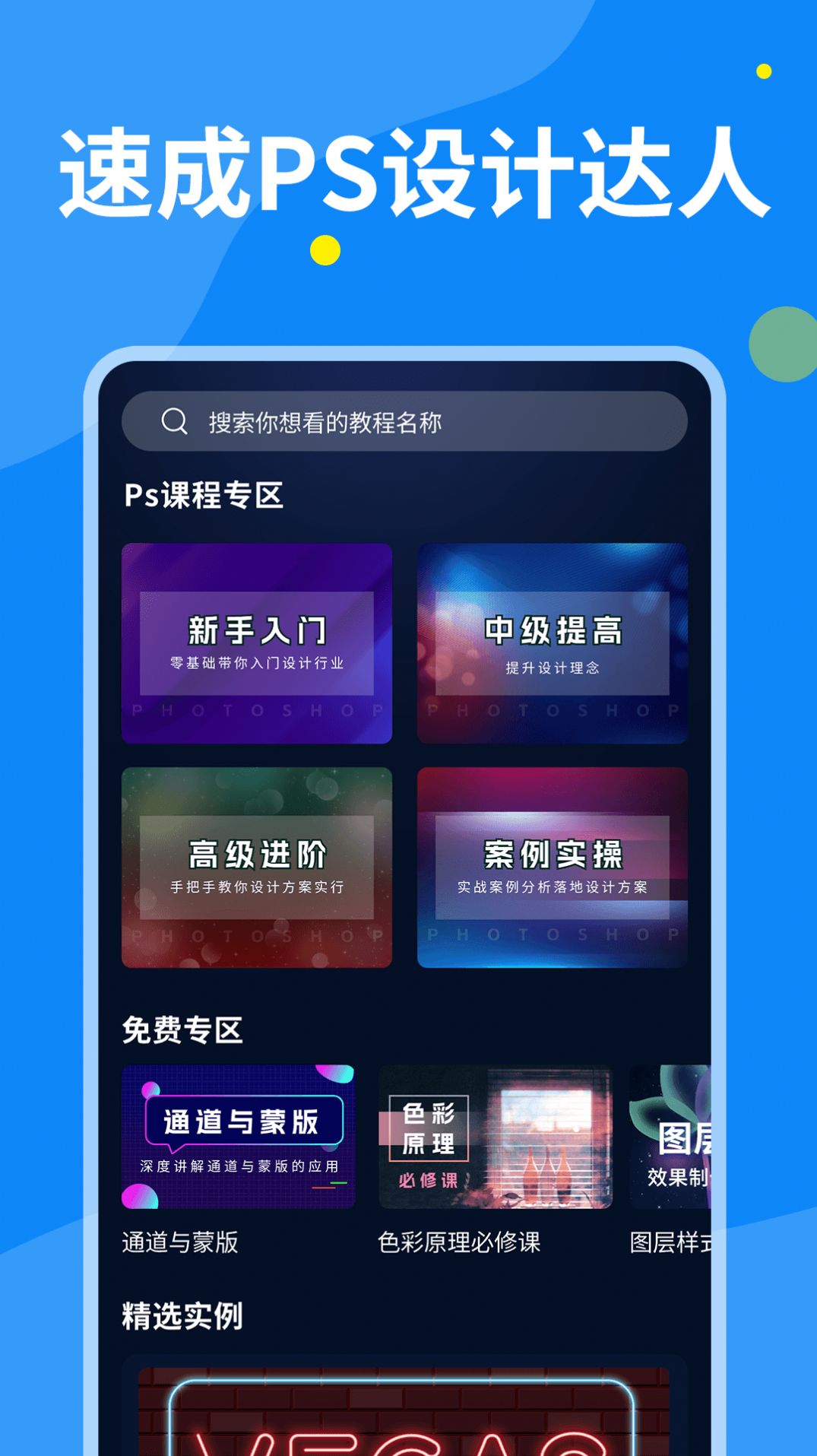 PS图片设计(1)