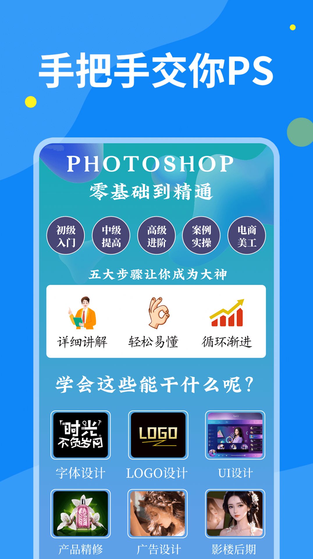 PS图片设计(3)