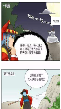 八漫画.png