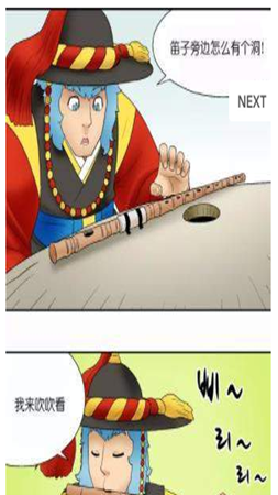 八漫画(2)