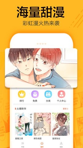 无尘漫画(2)