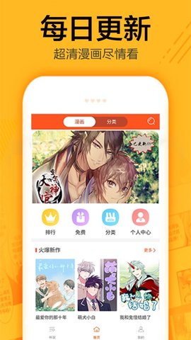 无尘漫画(3)