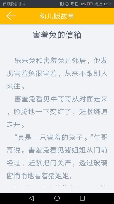 凌宇幼儿故事.jpg
