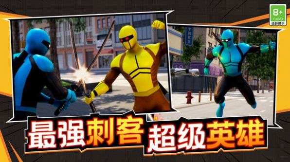 潜能战士(3)