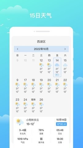 隆隆天气预知(3)