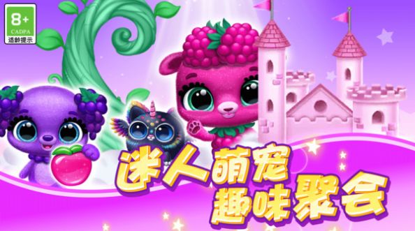 喵喵大萌宠(2)