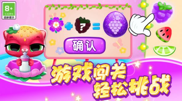 喵喵大萌宠(1)