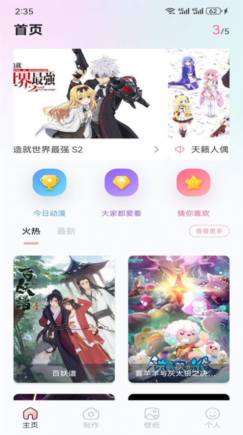 (哔)咔漫画工具(1)