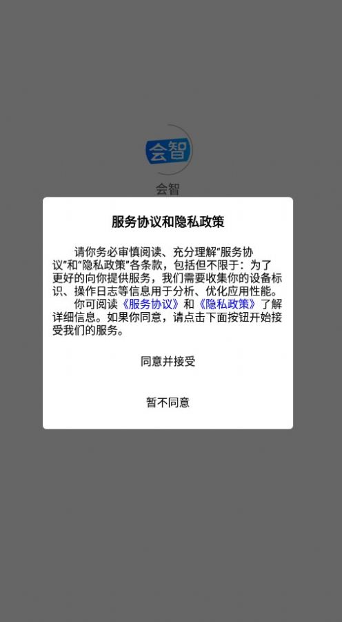 会智(3)