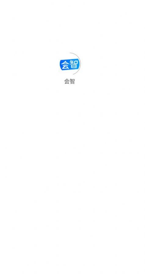 会智(1)
