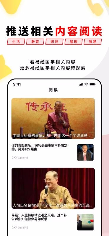 易经思维(3)