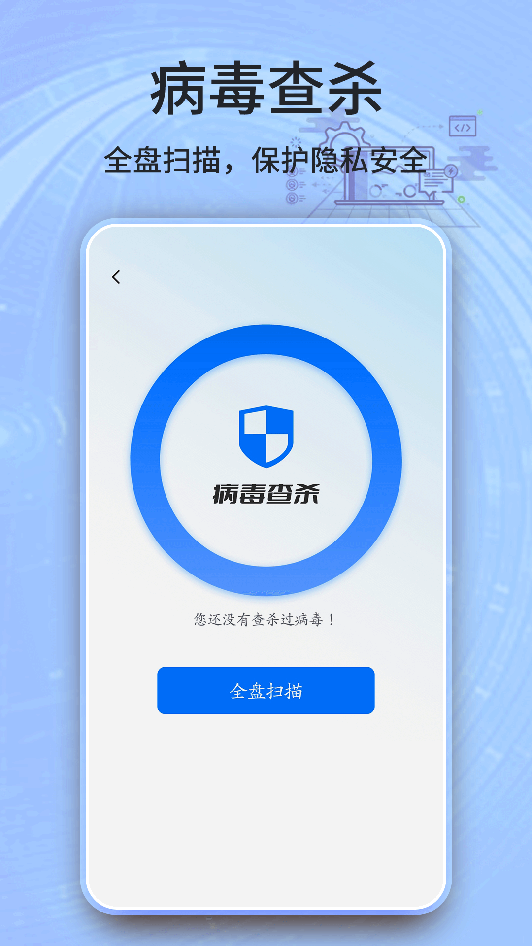 安全卫士清理大师(1)