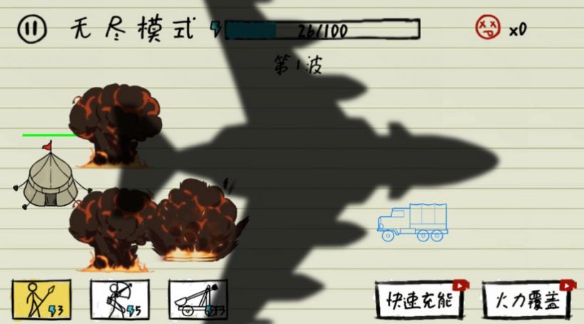 纸上战争模拟(2)