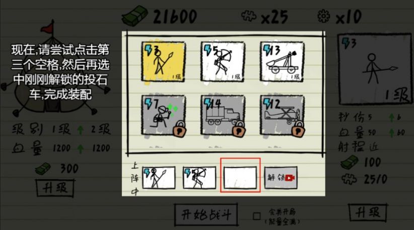 纸上战争模拟.jpg