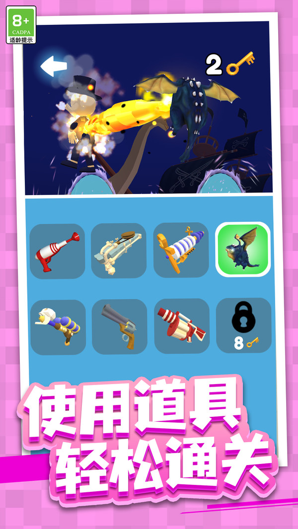 射击大冒险(3)