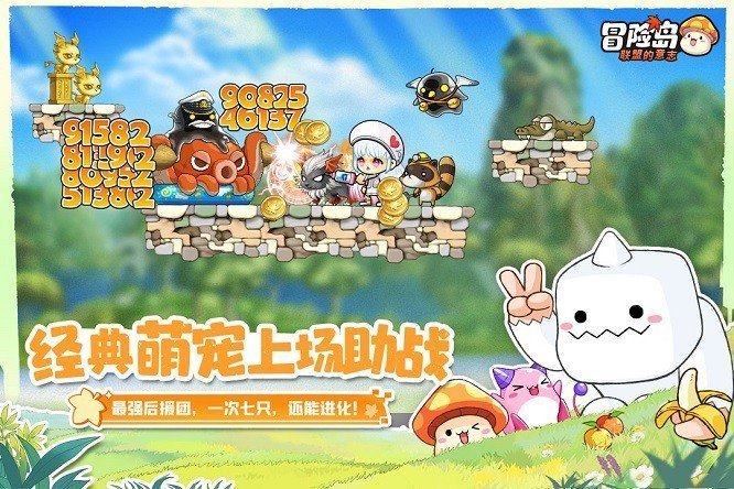 冒险王2免充版(3)
