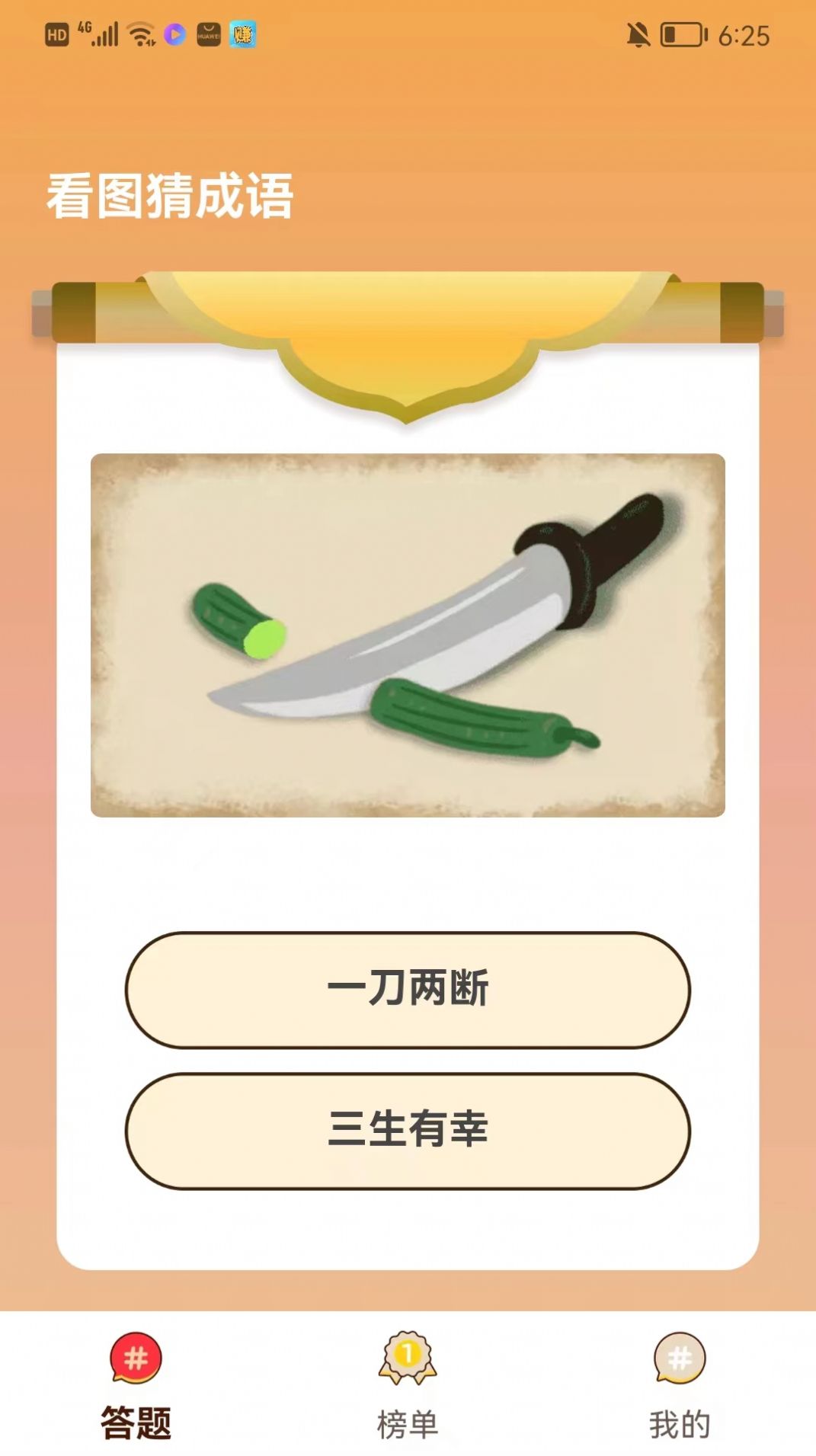 答题赚赚.jpg