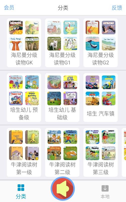有声英语绘本(2)