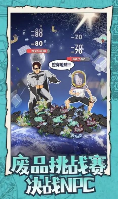 废品大师无限金币版.jpg