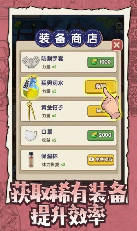 废品大师无限金币版.jpg