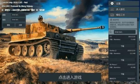 装甲战争无限金币版(3)