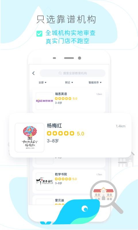 好多兴趣班(2)