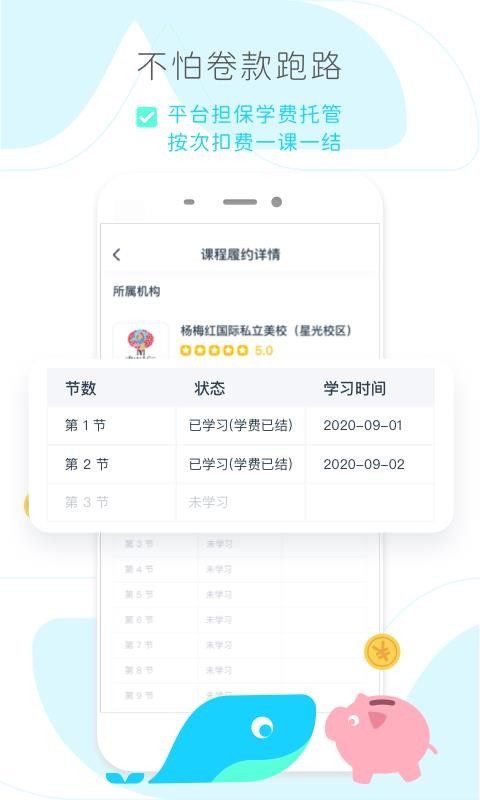 好多兴趣班(3)
