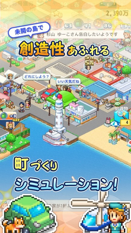 创造都市岛无限资源(1)
