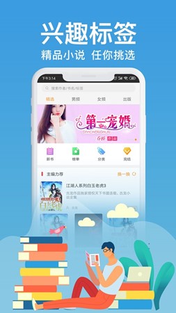 飞看小说.jpg