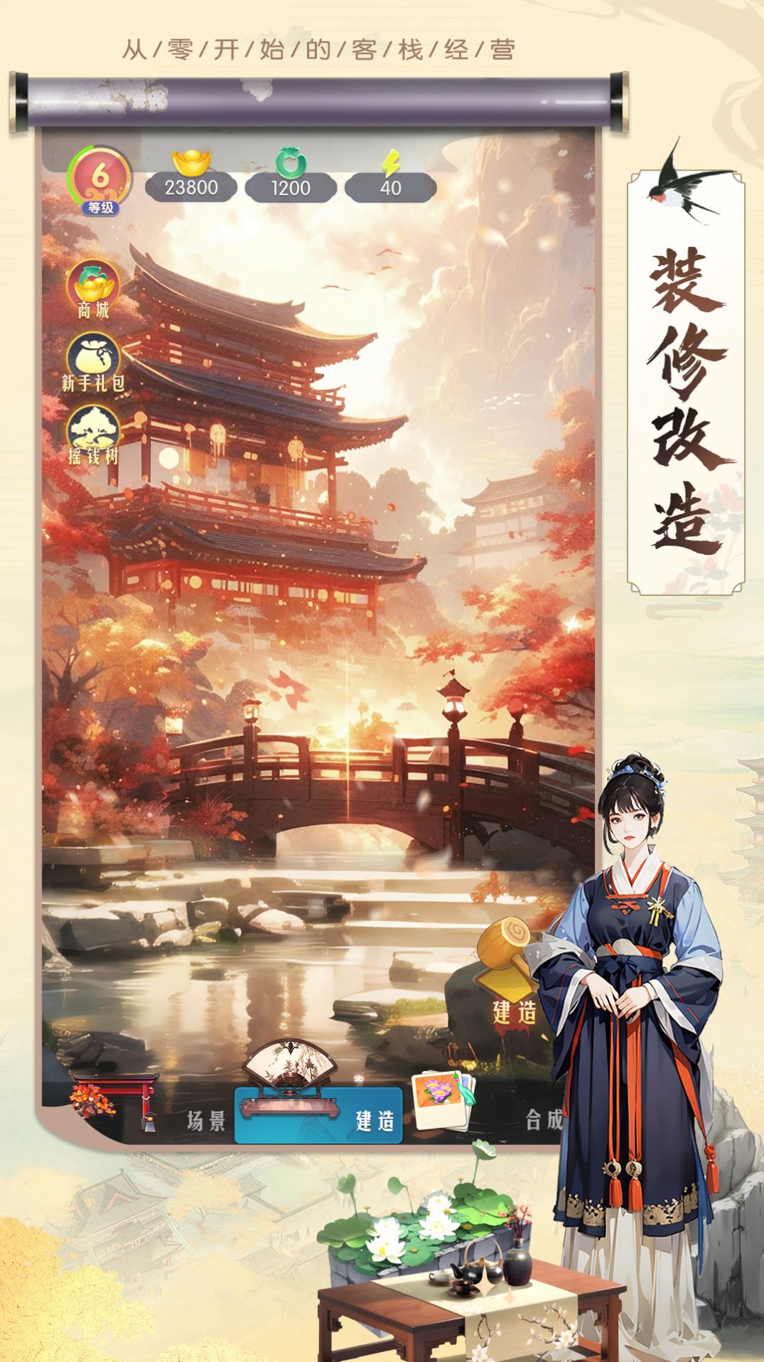 客栈装修改造.jpg