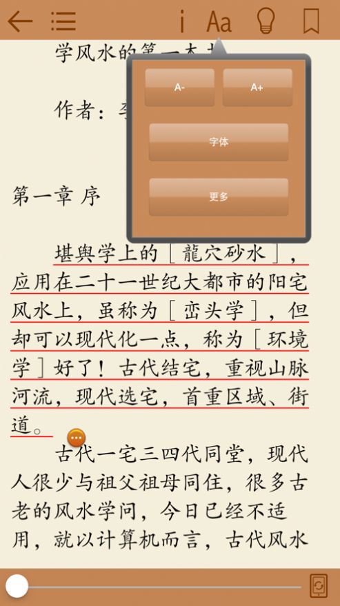 风水大全(2)