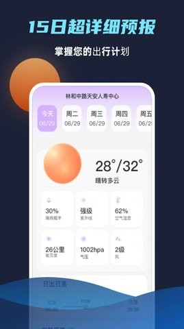 海浪天气.jpg