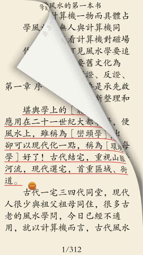 风水大全.jpg