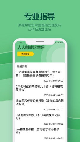 云听音乐剪辑(3)