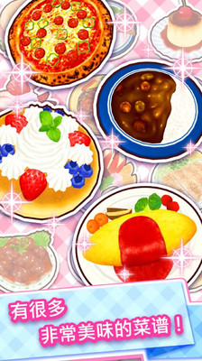 料理妈妈全菜谱解锁版(1)