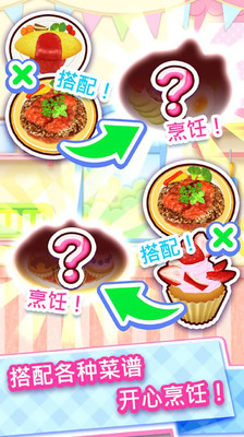 料理妈妈全菜谱解锁版(2)