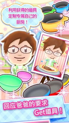 料理妈妈全菜谱解锁版(3)