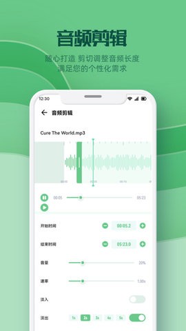 云听音乐剪辑.jpg