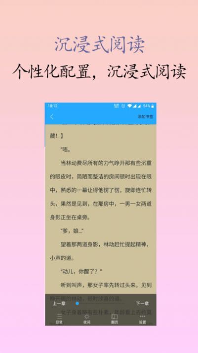 囡囡小说(2)