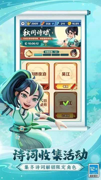 地铁跑酷苏州版本直充(3)